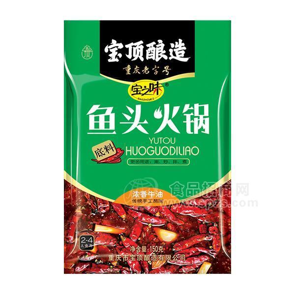 宝之味 鱼头火锅底料 调味品150g 浓香 