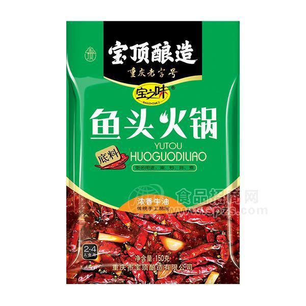 寶之味 魚頭火鍋底料 調(diào)味品150g 濃香