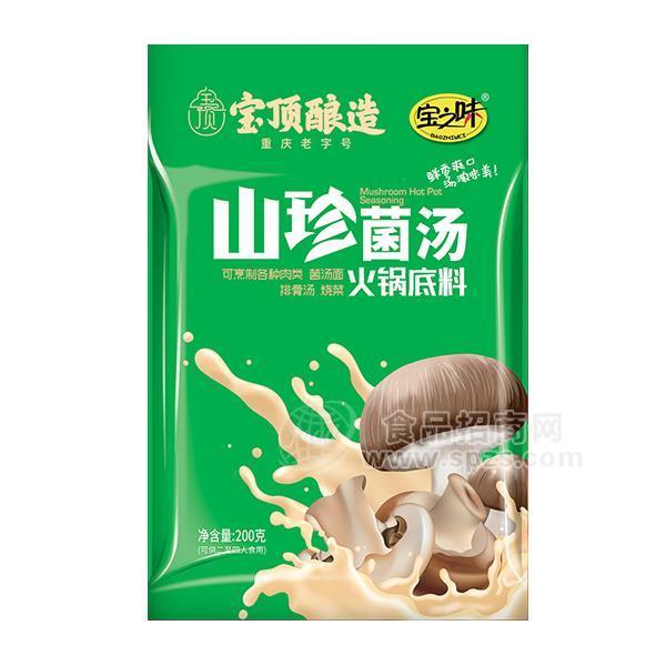 山珍菌汤火锅底料重庆火锅底料招商