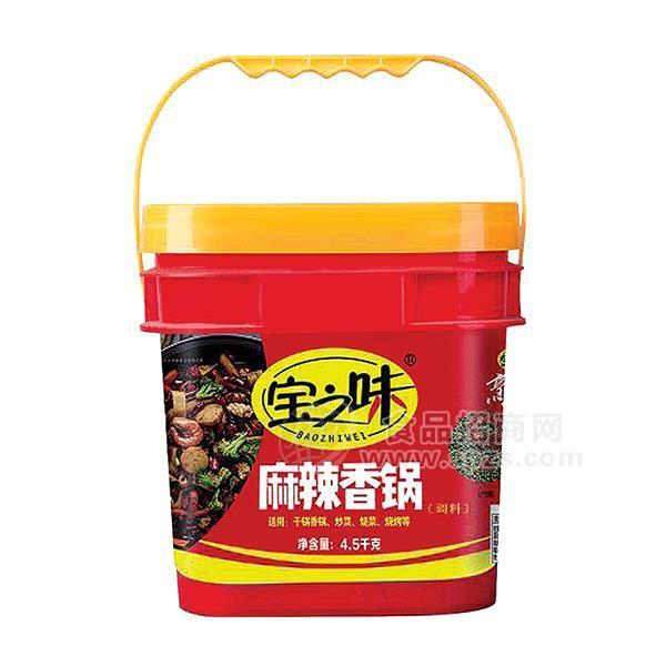 寶之味麻辣香鍋調(diào)味料4.5kg