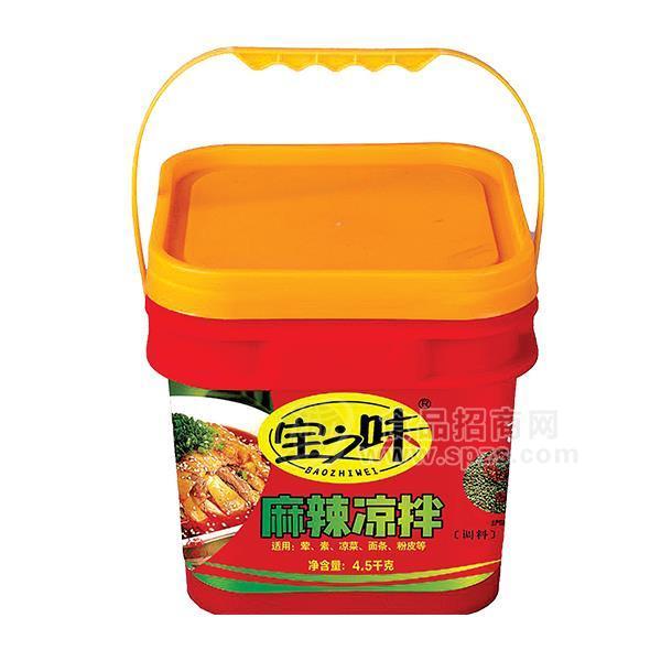 宝之味麻辣凉拌调味料4.5kg