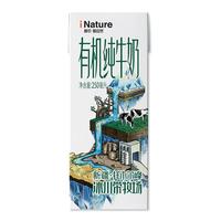 新农 爱自然有机纯牛奶250ml
