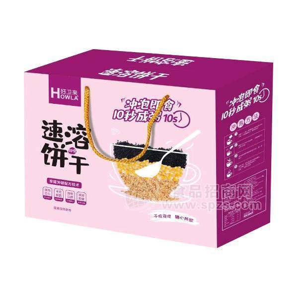 好卫来  速溶饼干  礼盒产品  烘焙食品 饼干年货   年货食品礼品 招商好卫来马卡龙爆浆饼干糕点