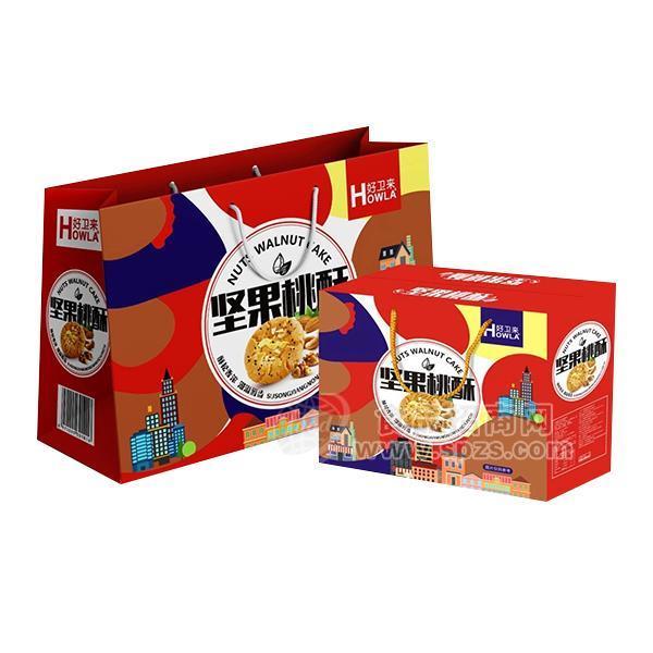 好卫来坚果桃酥饼干礼盒烘焙食品休闲食品招商张经理