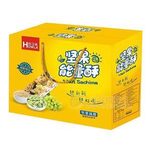 好衛(wèi)來 堅(jiān)果能量酥  烘焙食品 休閑食品 漯河糕點(diǎn)禮盒 河南禮盒批發(fā)