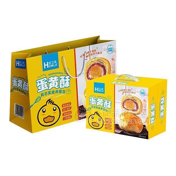 好卫来蛋黄酥饼干年货礼盒沙琪玛面包商超625g/盒
