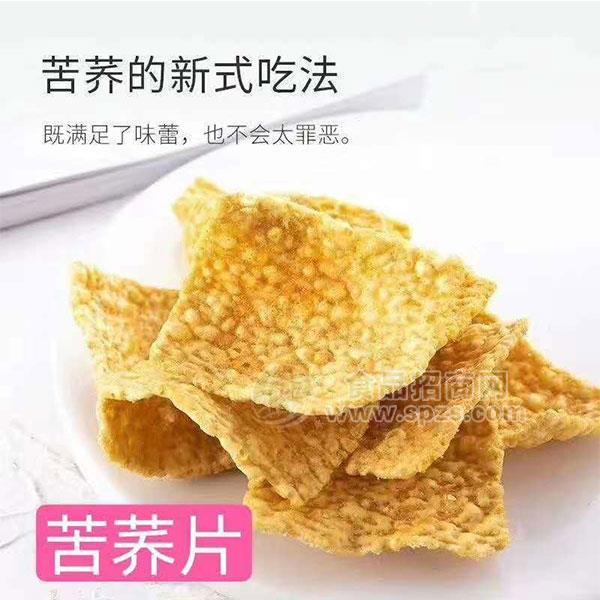 苦蕎片  休閑食品 膨化食品  招商