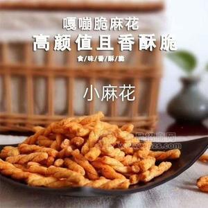 小麻花  休閑食品 招商  代理