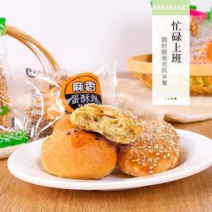麻香蛋酥饼 糕点厂家招商