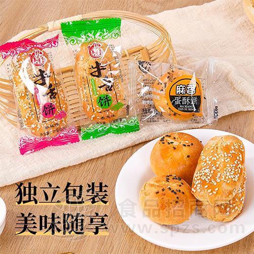 御食村牛舌饼 麻香蛋酥饼 椒盐味葱香味 招商