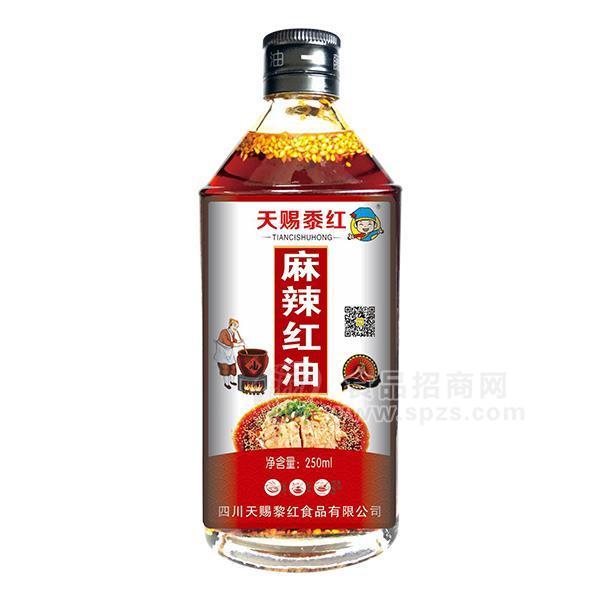 天赐黍红 麻辣红油 调味油250ml 