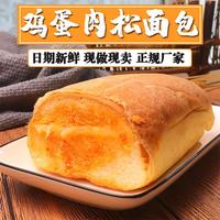鸡蛋肉松面包  亚丽娜食品  烘焙食品招商  散称食品 肉松面包代理批发