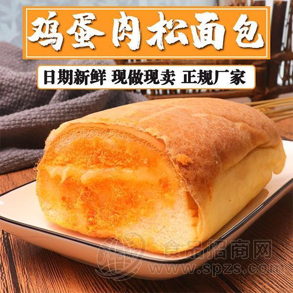鸡蛋肉松面包  亚丽娜食品  烘焙食品招商  散称食品 肉松面包代理批发