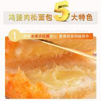 鸡蛋肉松面包 水果沙拉酱夹心面包招商代理 肉松面包批发