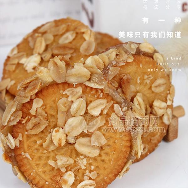 燕麥夾心餅干 酥脆燕麥餅干 代理批發(fā) 散稱餅干招商