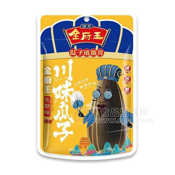 金府王 焦糖味川味瓜子 休閑食品 休閑零食 炒貨  招商