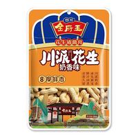 金府王 奶香味川派花生 休闲食品 休闲零食 吊炉花生 酒鬼花生 干咸花生 330g