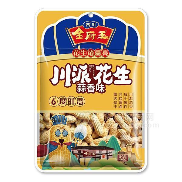 金府王 蒜香味川派花生 休閑食品 休閑零食 480g