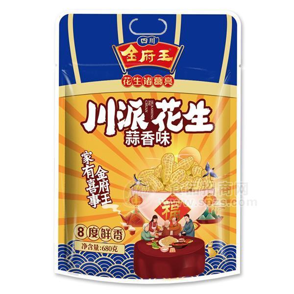 金府王 蒜香味川派花生 休閑食品 炒貨 680g