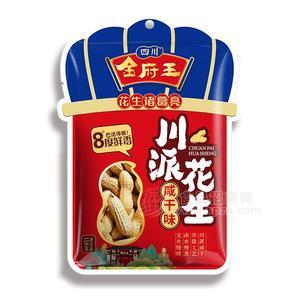 金府王 咸干味川派花生 休閑食品 炒貨 158g