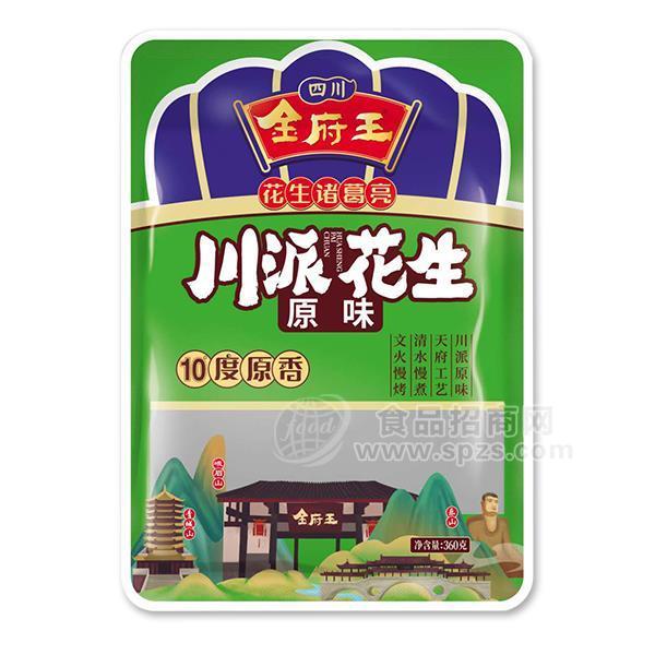 金府王 原味川派花生 休閑食品 炒貨 360g