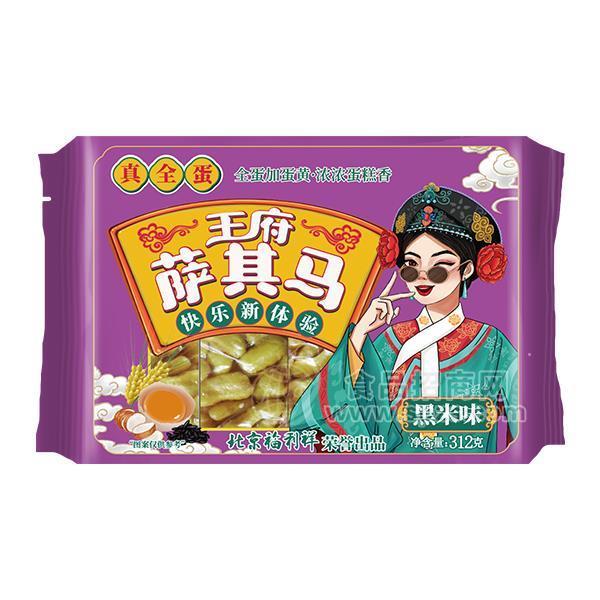 王府 黑米味薩其馬 休閑食品 糕點 312g