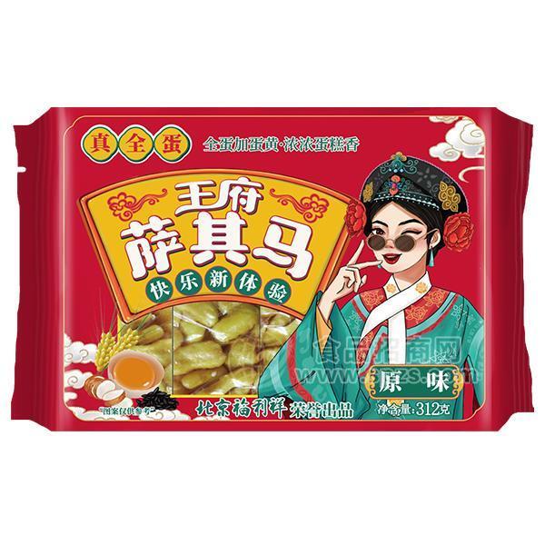 王府薩其馬 原味 休閑食品 糕點(diǎn) 312g