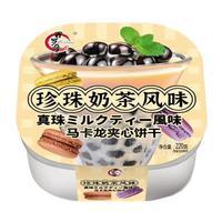 珍珠奶茶风味马卡龙夹心饼干招商饼干220g