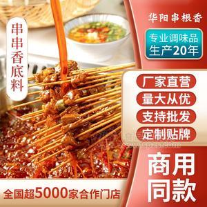 味滋美串串香麻辣燙底料正宗四川成都牛油火鍋商用調(diào)料