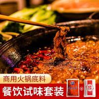 味滋美四川牛油火鍋底料商用正宗重慶老火鍋調(diào)味料