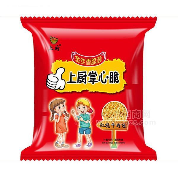 上廚 掌心脆 紅燒牛肉味 方便面 休閑食品 招商