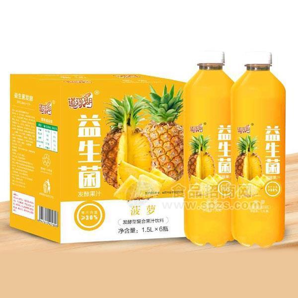·道源湖益生菌 菠萝发酵型复合果汁饮料1.5Lx6瓶菠萝汁厂家招商 