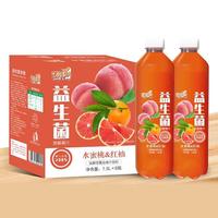 道源湖益生菌 水蜜桃 红柚发酵型复合果汁饮料1.5Lx6瓶  水蜜桃饮料