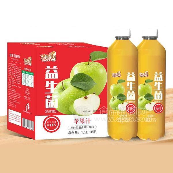 道源湖益生菌发酵果汁 苹果汁发酵型复合果汁饮料1.5Lx6瓶 苹果汁招商