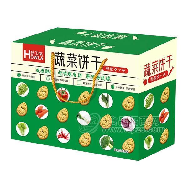 好卫来蔬菜饼干 礼盒装 年货 送礼 招商