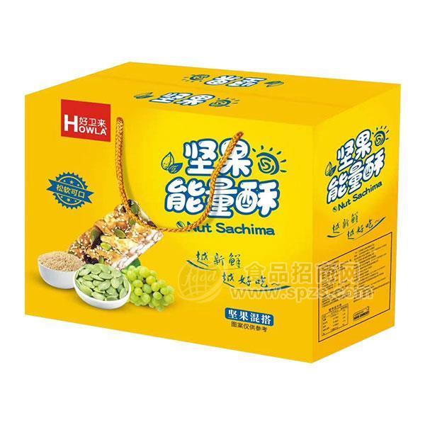 好卫来坚果能量酥 坚果混搭礼盒装 年货