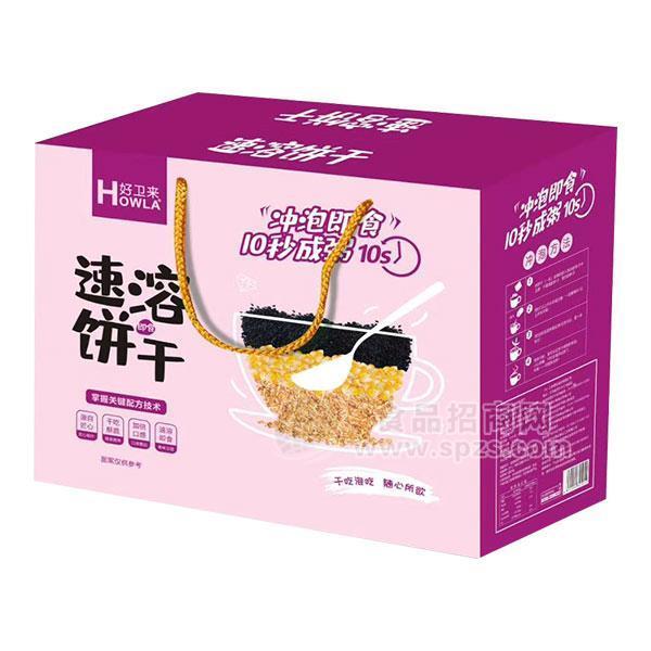 好卫来速溶饼干 冲泡即食 春节礼盒