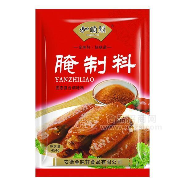 ·和顺阁 腌制料 固态复合调味料 调味品 454g 