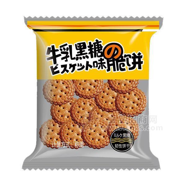 牛乳黑糖脆餅 韌性餅干 休閑食品稱重