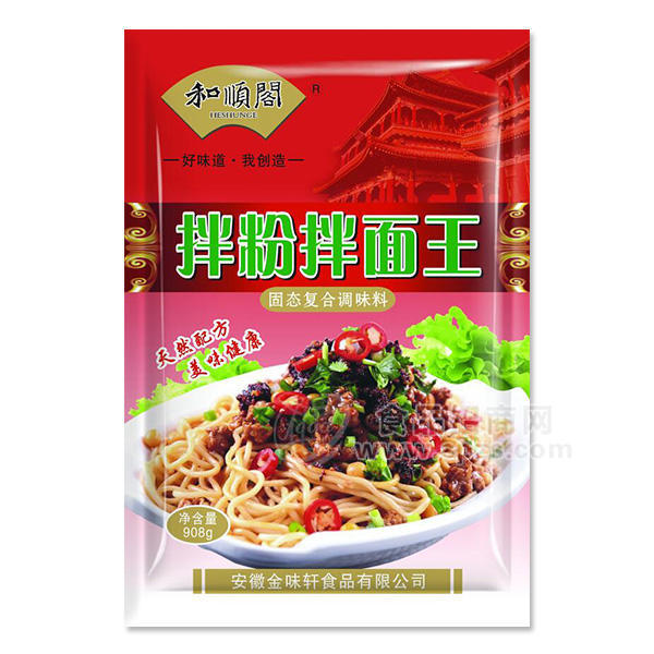 安徽金味轩食品有限公司