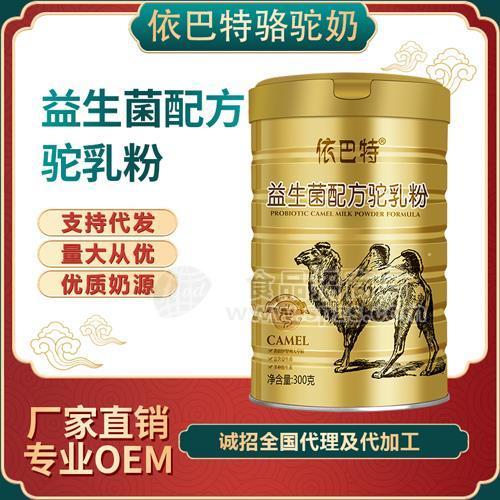 駱駝奶怎么加盟哪個(gè)品牌好