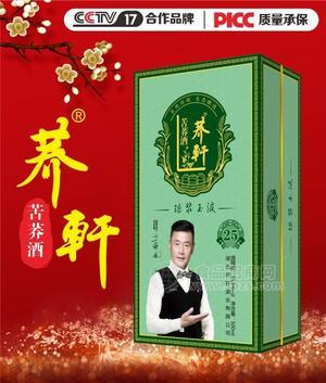 42度苦蕎酒禮盒裝蕎軒苦蕎酒玉蕎禮盒裝全國(guó)火爆招商招商