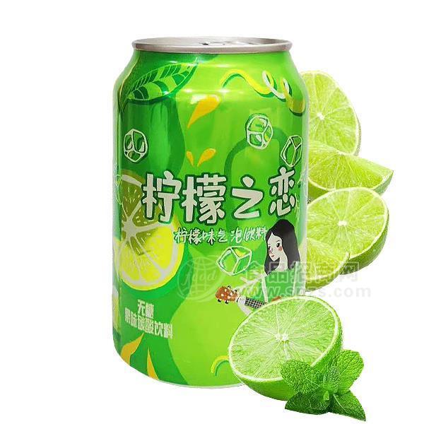 檸檬之戀 氣泡飲料 無(wú)糖果味碳酸飲料招商