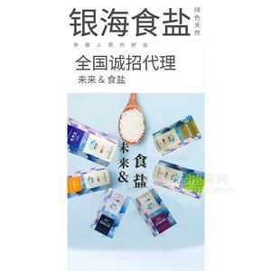 銀海食鹽 全國誠招代理 食鹽招商 食品批發(fā)