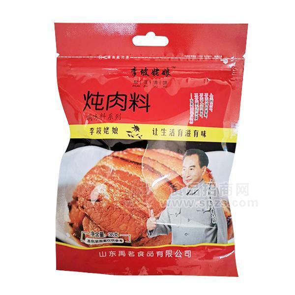 李坡姥娘 燉肉料 調(diào)味料 招商 35g