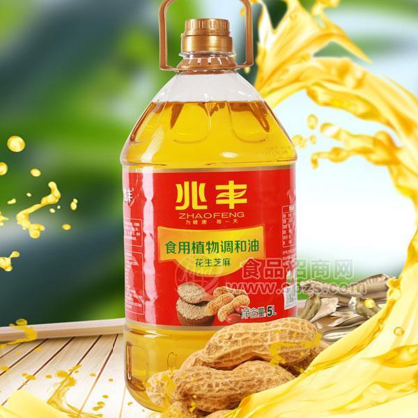 兆丰 花生芝麻食用植物调和油 食用油招商 代理加盟 5L