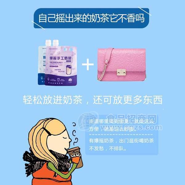 ·爆摇手工奶茶 茉香奶绿＋经典阿萨姆口味 冷水冲泡方便奶茶 固体饮料 招商 53g 