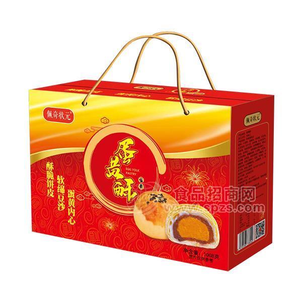 ·礼盒装蛋黄酥 佩奇状元糕点批发 蛋黄糕点批发1008g 
