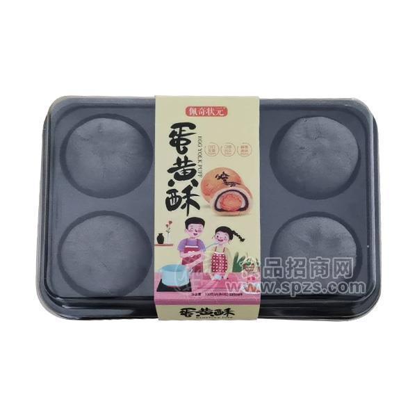 ·佩奇状元 蛋黄酥 烘焙食品招商 糕点代理 蛋黄糕点批发300g 