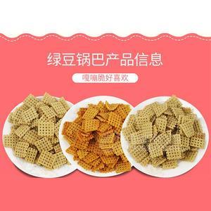 好趣多綠豆鍋巴代理 油炸類膨化食品招商